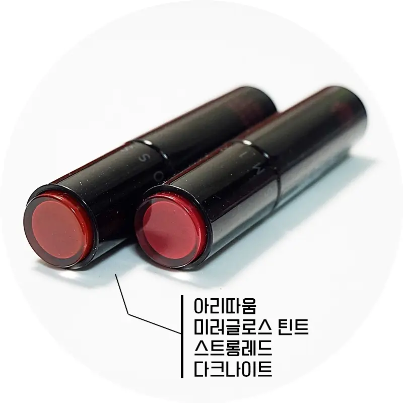 선택된 언니의파우치 리뷰 이미지 - [미러글로스 틴트  09 다크 나이트]