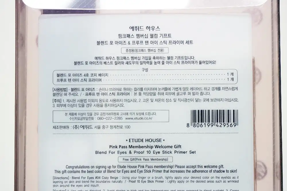 언니의파우치 리뷰 이미지 3 - [블렌드 포 아이즈 [4호 코지베이지]]