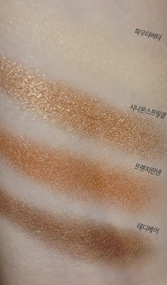 언니의파우치 리뷰 이미지 7 - [블렌드 포 아이즈 [4호 코지베이지]]