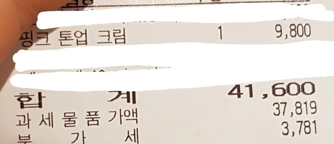 선택된 언니의파우치 리뷰 이미지 - [핑크 톤업 크림]