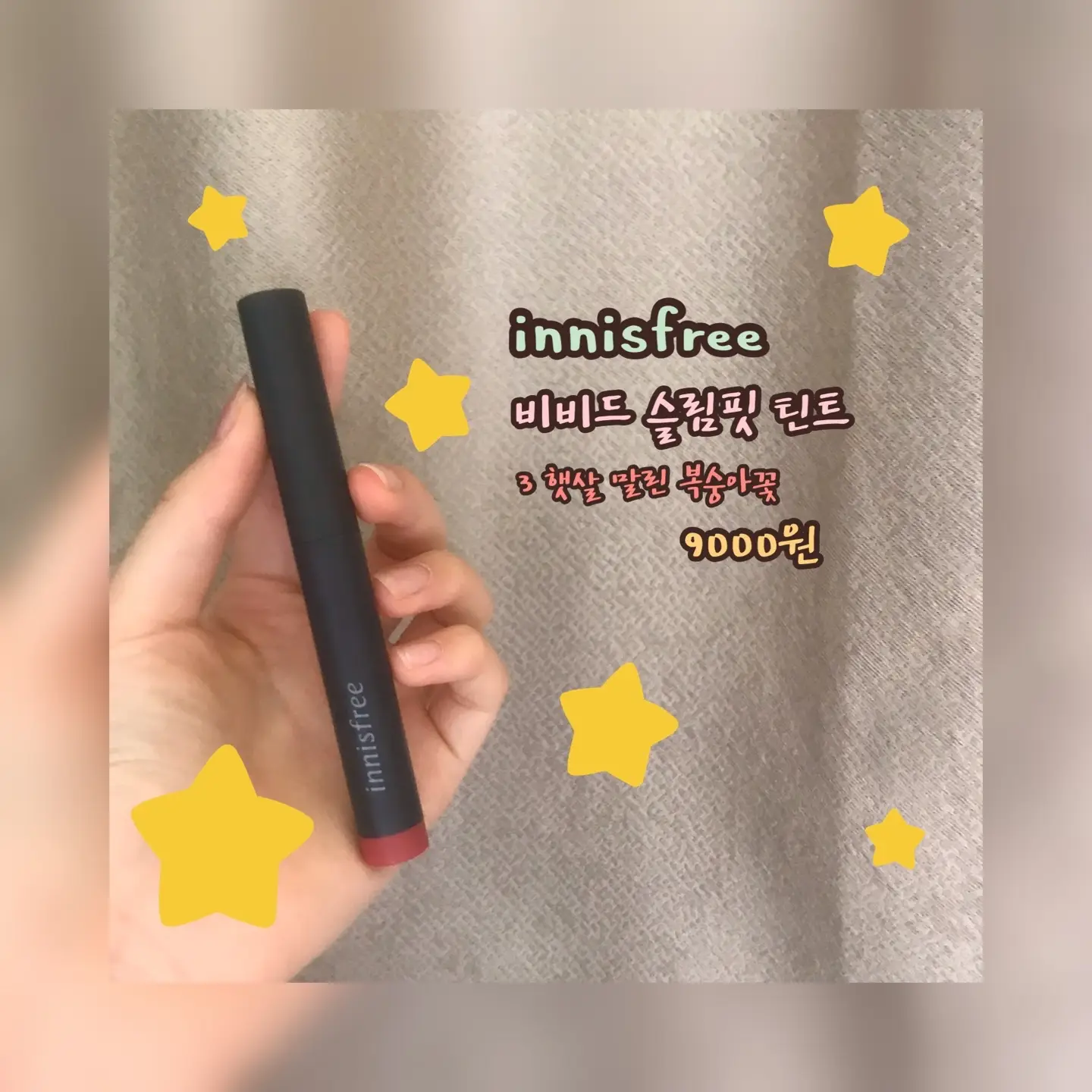 선택된 언니의파우치 리뷰 이미지 - [비비드 슬림핏 틴트 [3호 햇살 말린 복숭아꽃]]