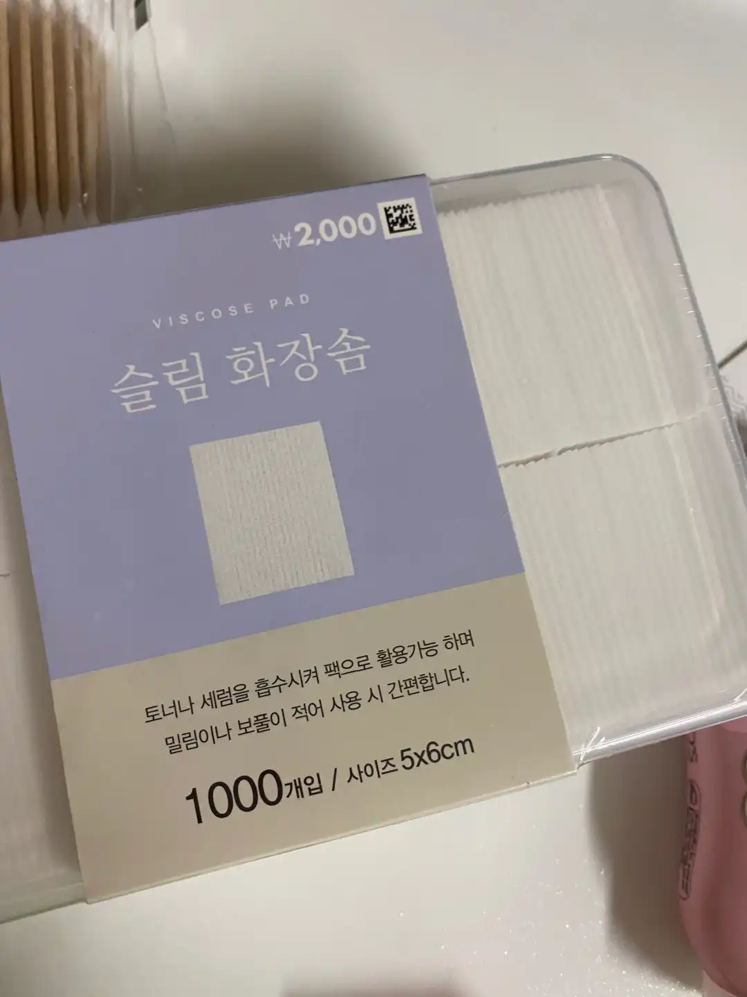 슬림 쿠션 화장솜