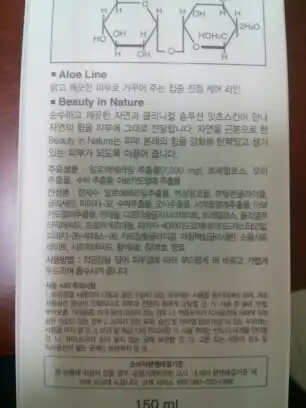 언니의파우치 리뷰 이미지 3 - [알로에 진정 토너]