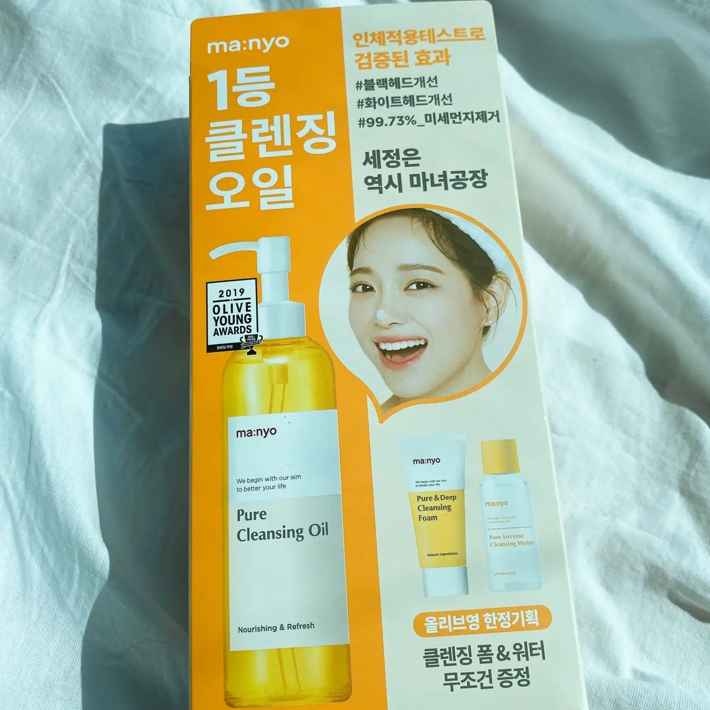 선택된 언니의파우치 리뷰 이미지 - [퓨어 클렌징 오일]