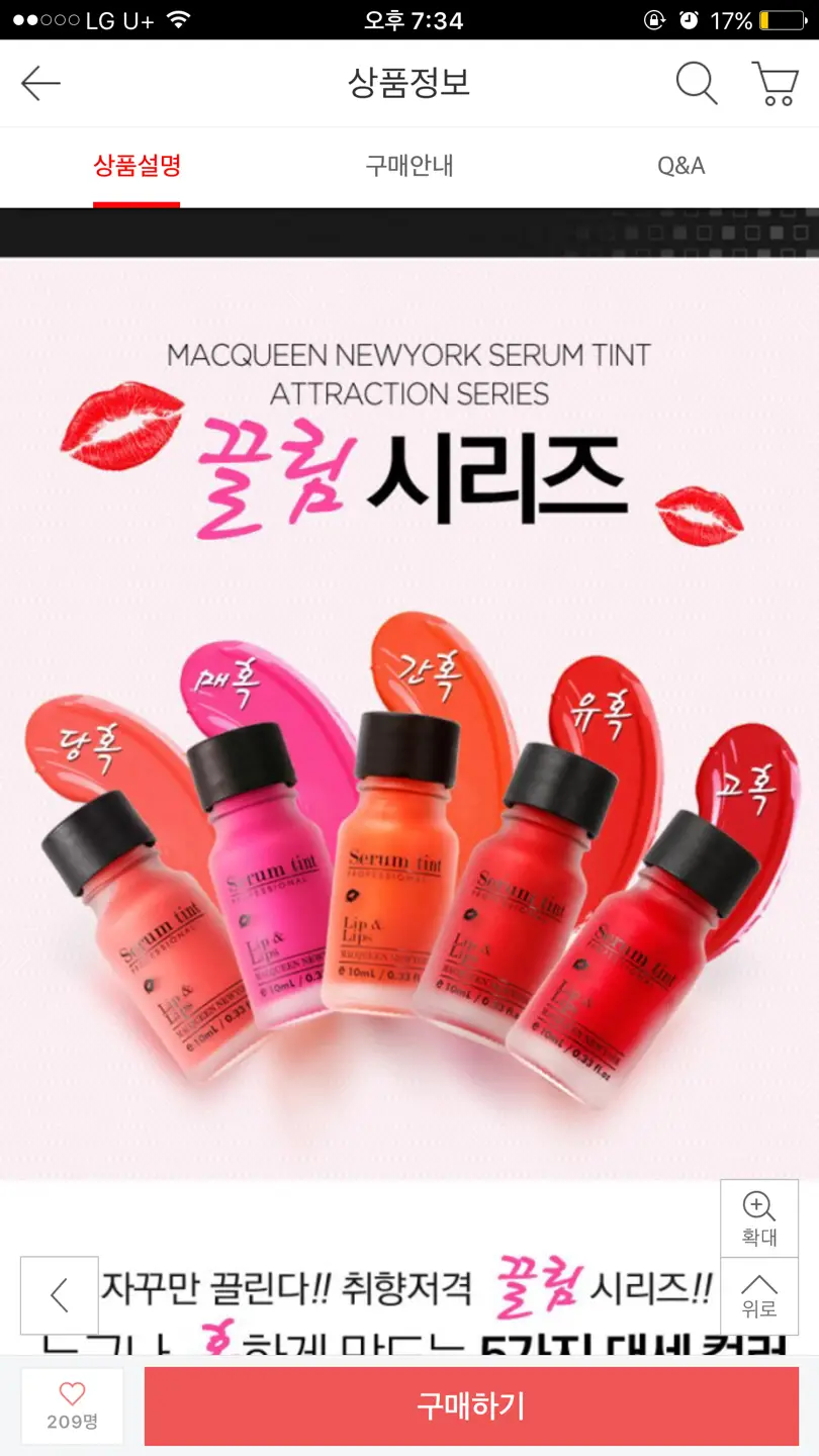 선택된 언니의파우치 리뷰 이미지 - [세럼 틴트 NO.01 당혹(코랄)]