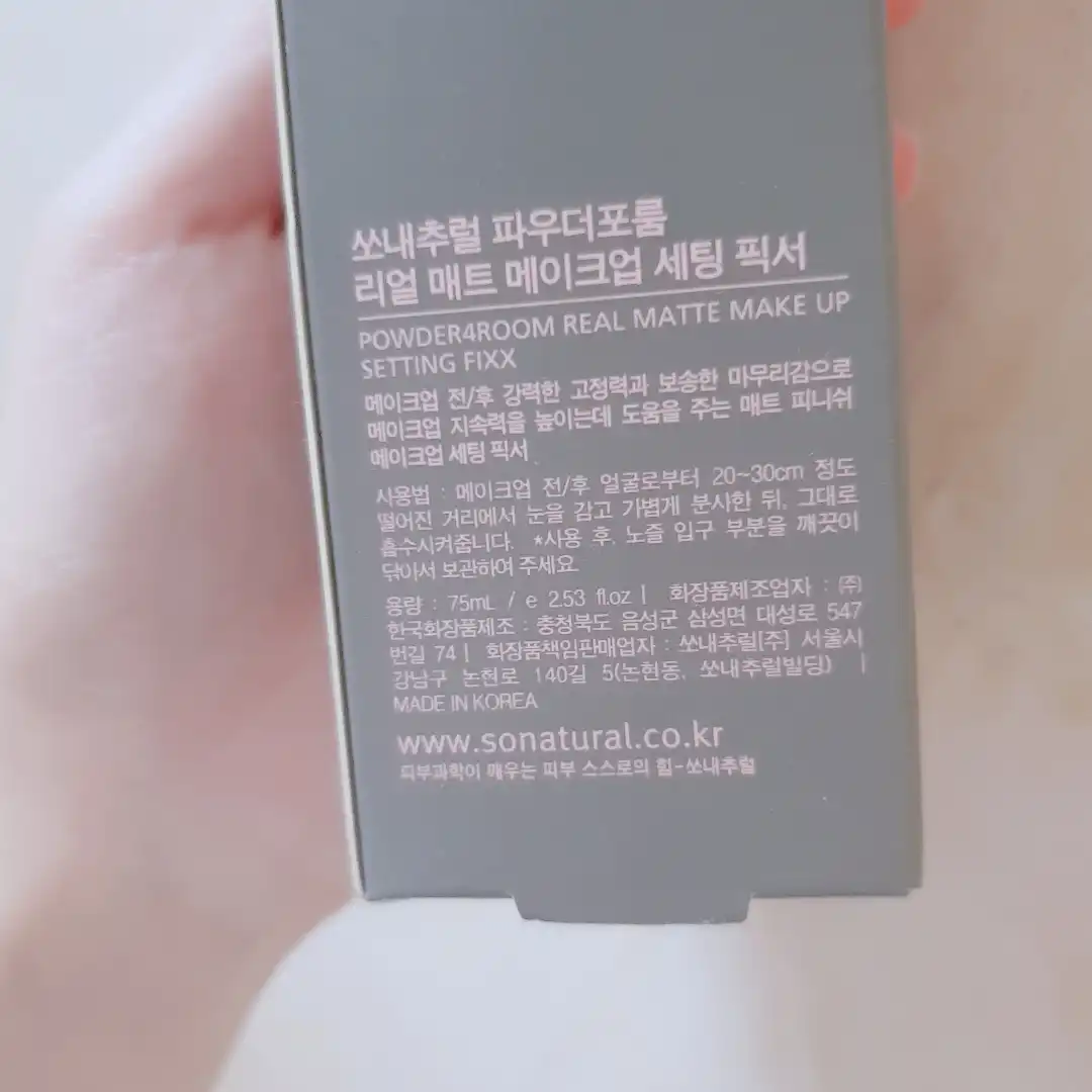 언니의파우치 리뷰 이미지 2 - [리얼 매트 세팅 픽서]