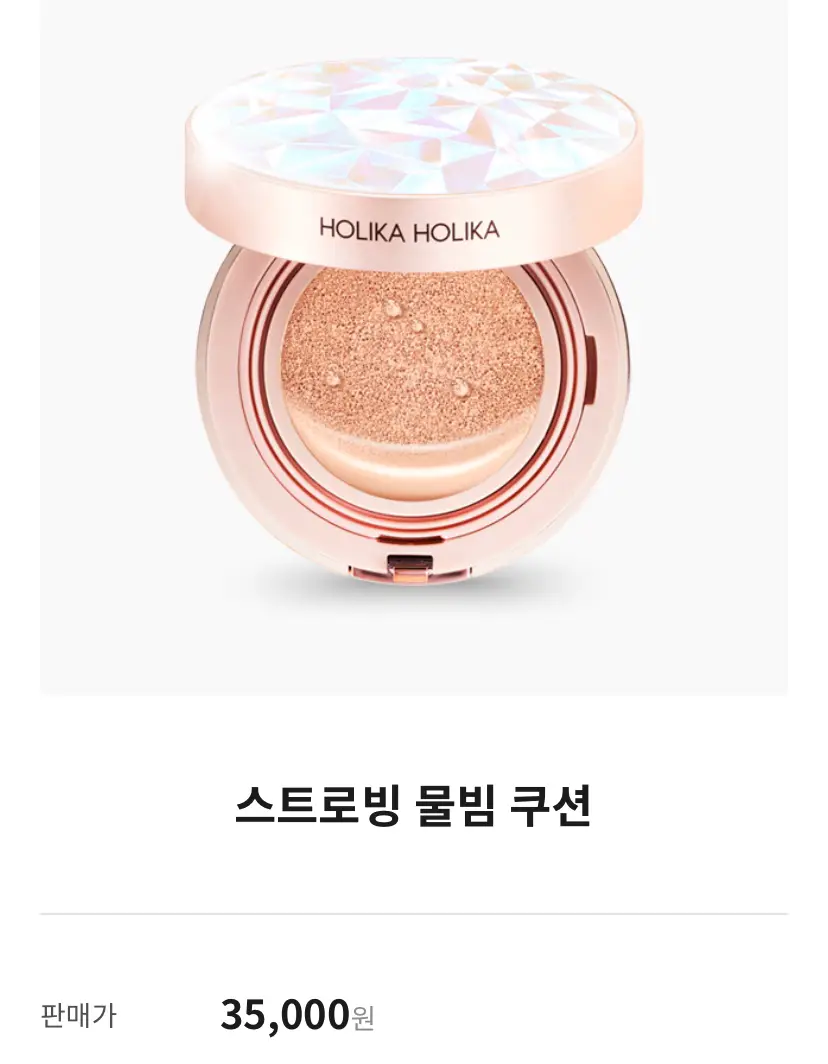 선택된 언니의파우치 리뷰 이미지 - [스트로빙 물빔 쿠션 [01 웜아이보리]]