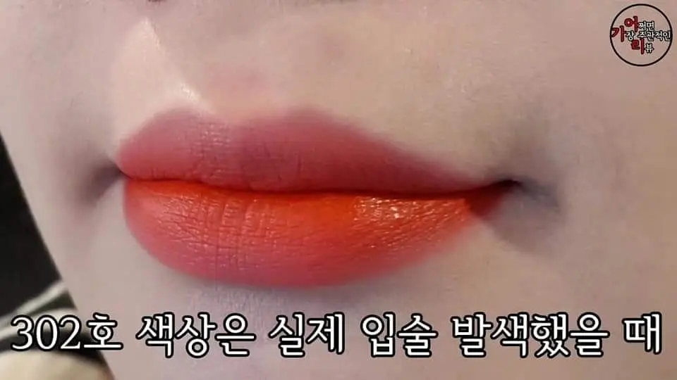 선택된 언니의파우치 리뷰 이미지 - [립 마그넷 [302]]