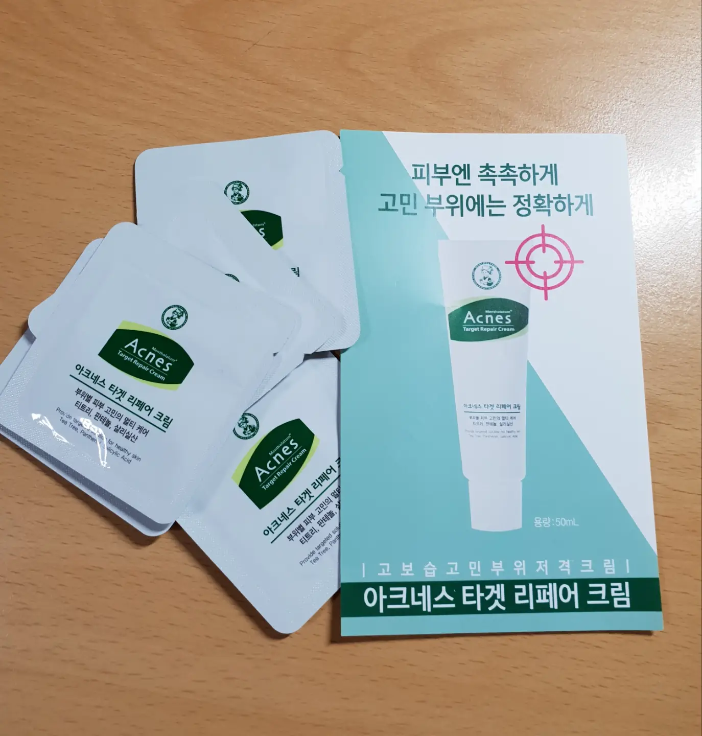 선택된 언니의파우치 리뷰 이미지 - [타겟 리페어 크림]