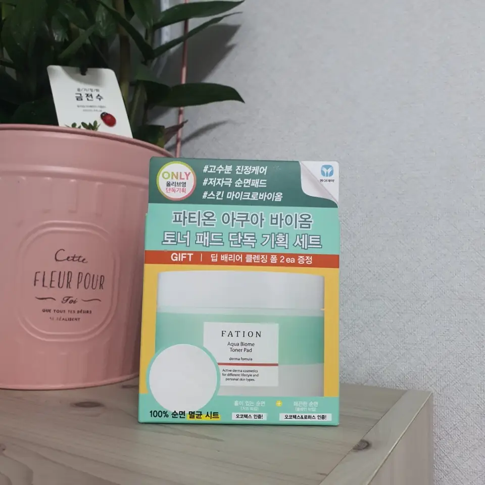 선택된 언니의파우치 리뷰 이미지 - [아쿠아 바이옴 토너 패드]