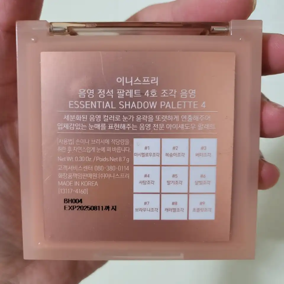 언니의파우치 리뷰 이미지 4 - [음영 정석 팔레트 [4호 조각 음영]]