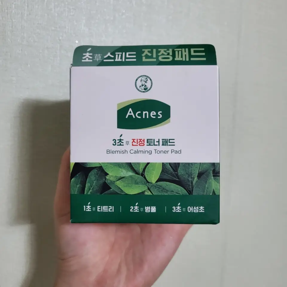 선택된 언니의파우치 리뷰 이미지 - [3초 진정 토너 패드]