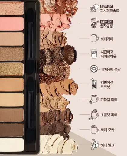 선택된 언니의파우치 리뷰 이미지 - [플레이 컬러 아이즈 [인 더 까페]]