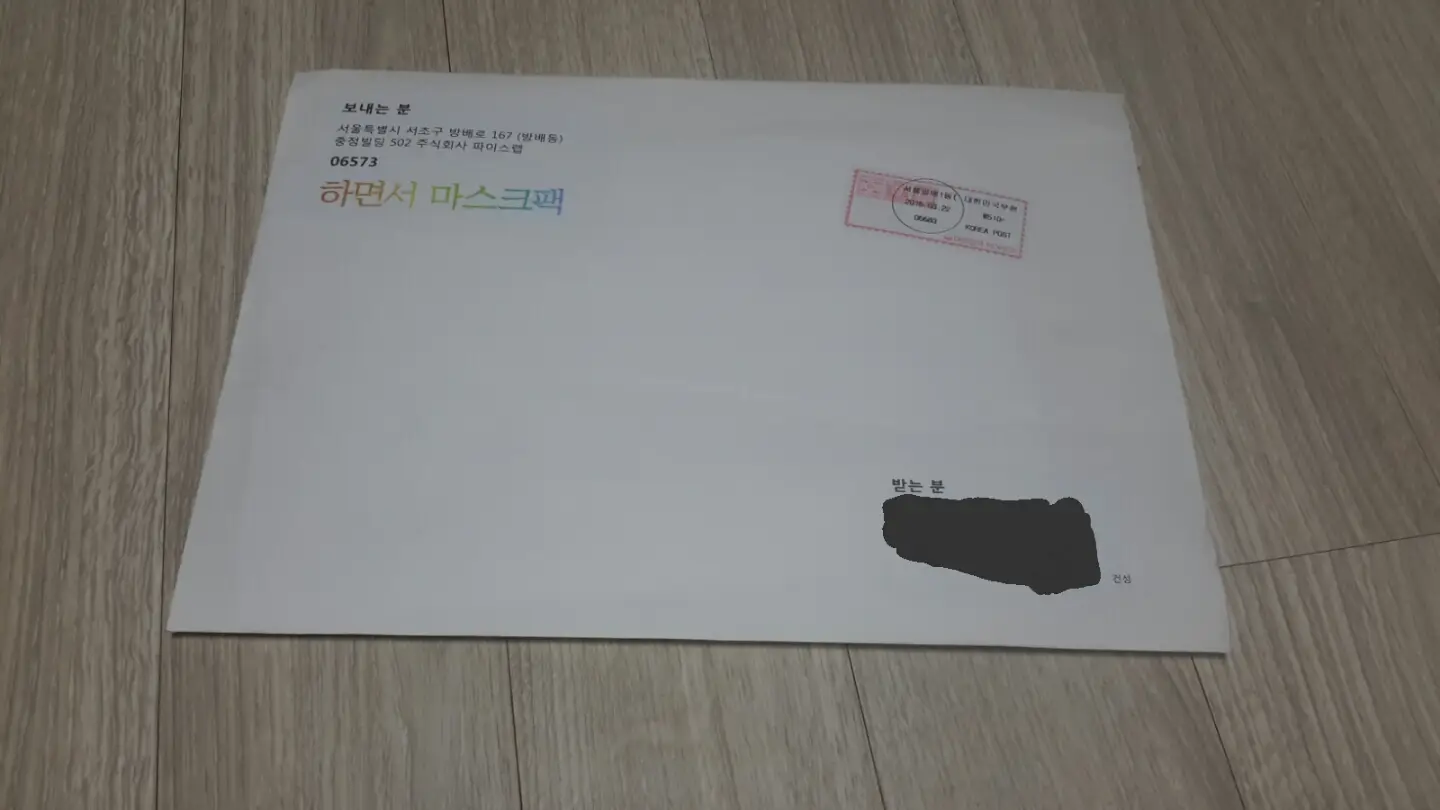 선택된 언니의파우치 리뷰 이미지 - [하면서마스크팩]