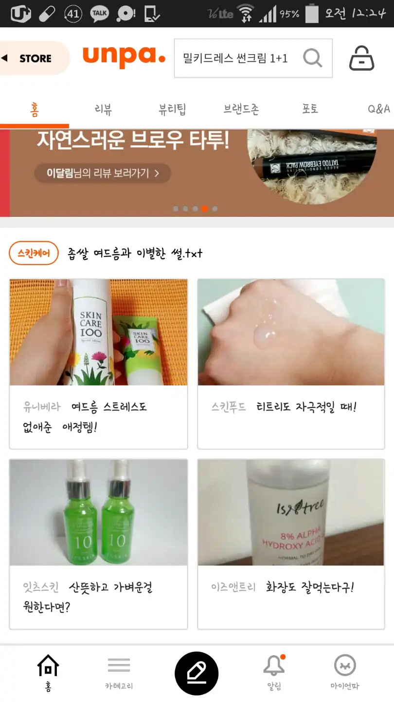 리뷰 이미지