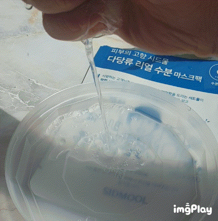 선택된 언니의파우치 리뷰 이미지 - [다당류 리얼 수분 마스크 팩]