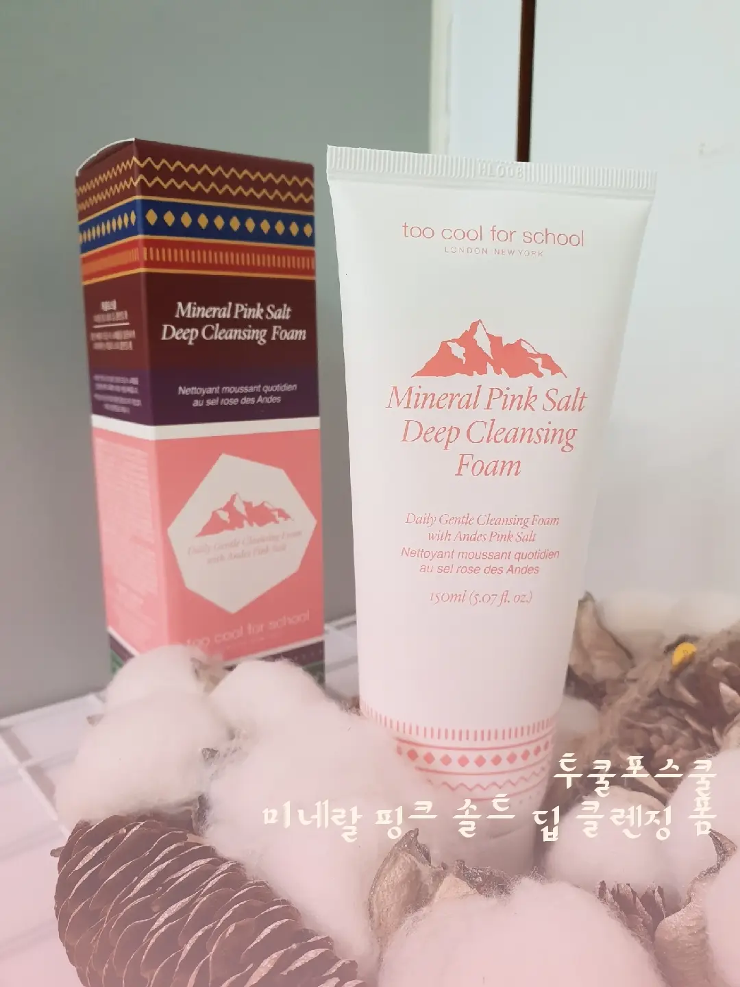 선택된 언니의파우치 리뷰 이미지 - [미네랄 핑크 솔트 딥 클렌징 폼]