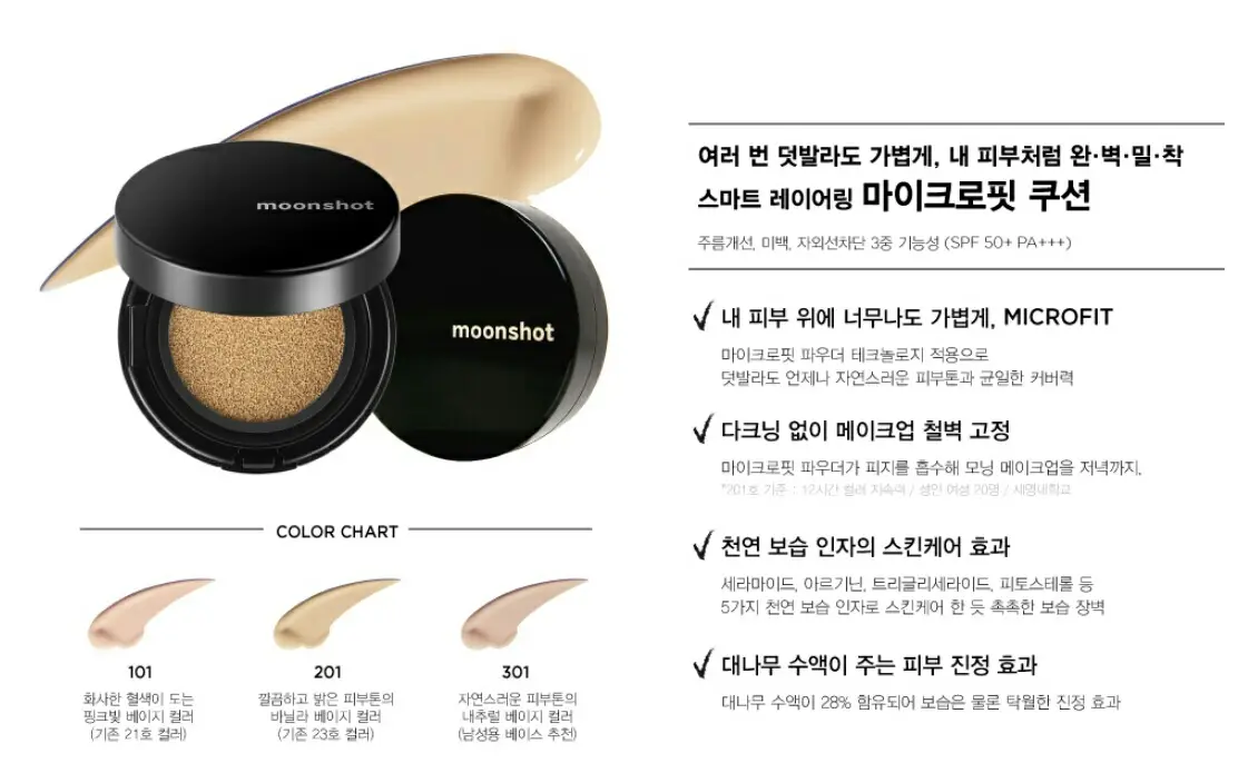 선택된 언니의파우치 리뷰 이미지 - [마이크로핏 쿠션 101 [SPRF32110]]