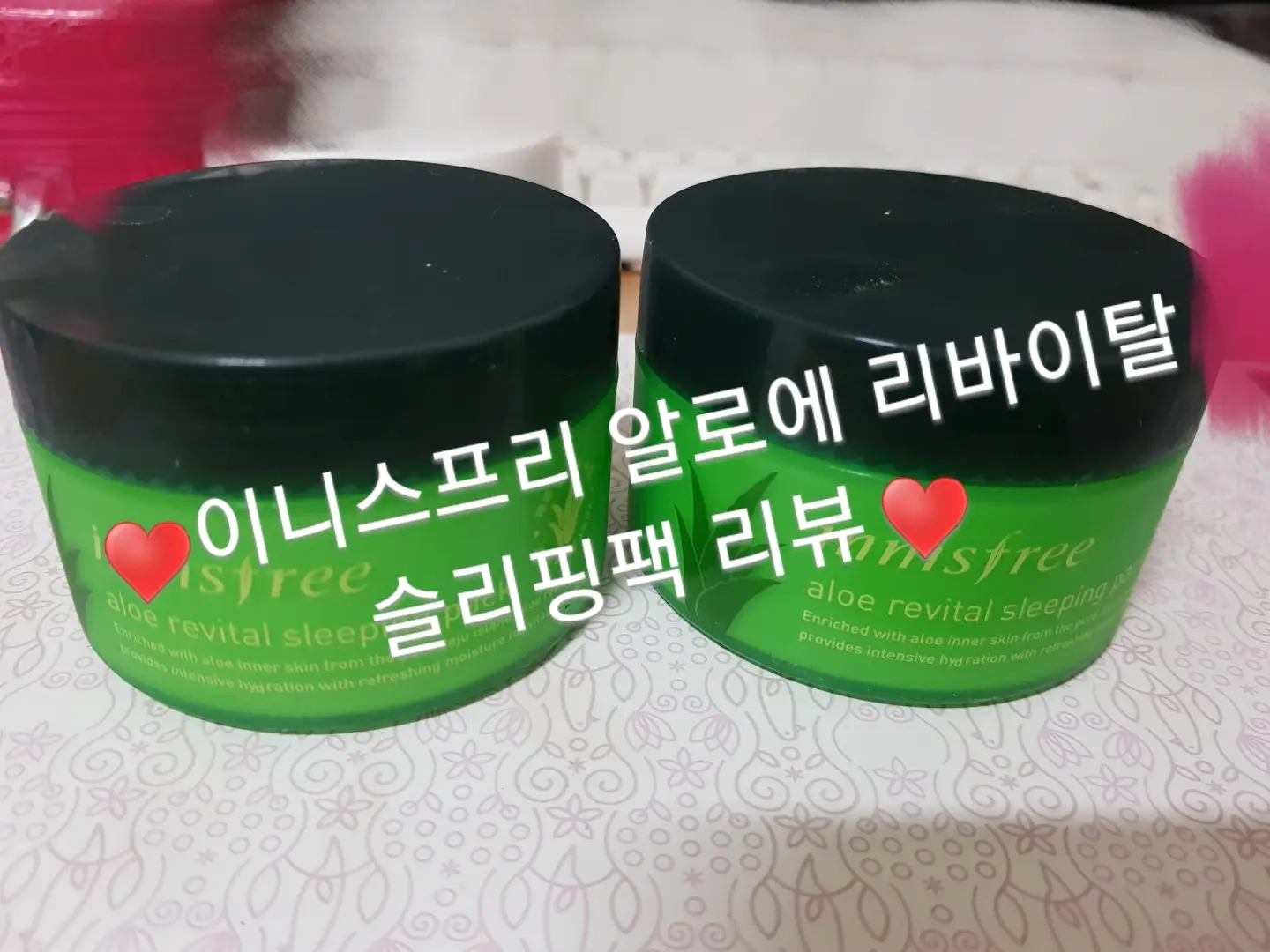 선택된 언니의파우치 리뷰 이미지 - [알로에 리바이탈 슬리핑팩]