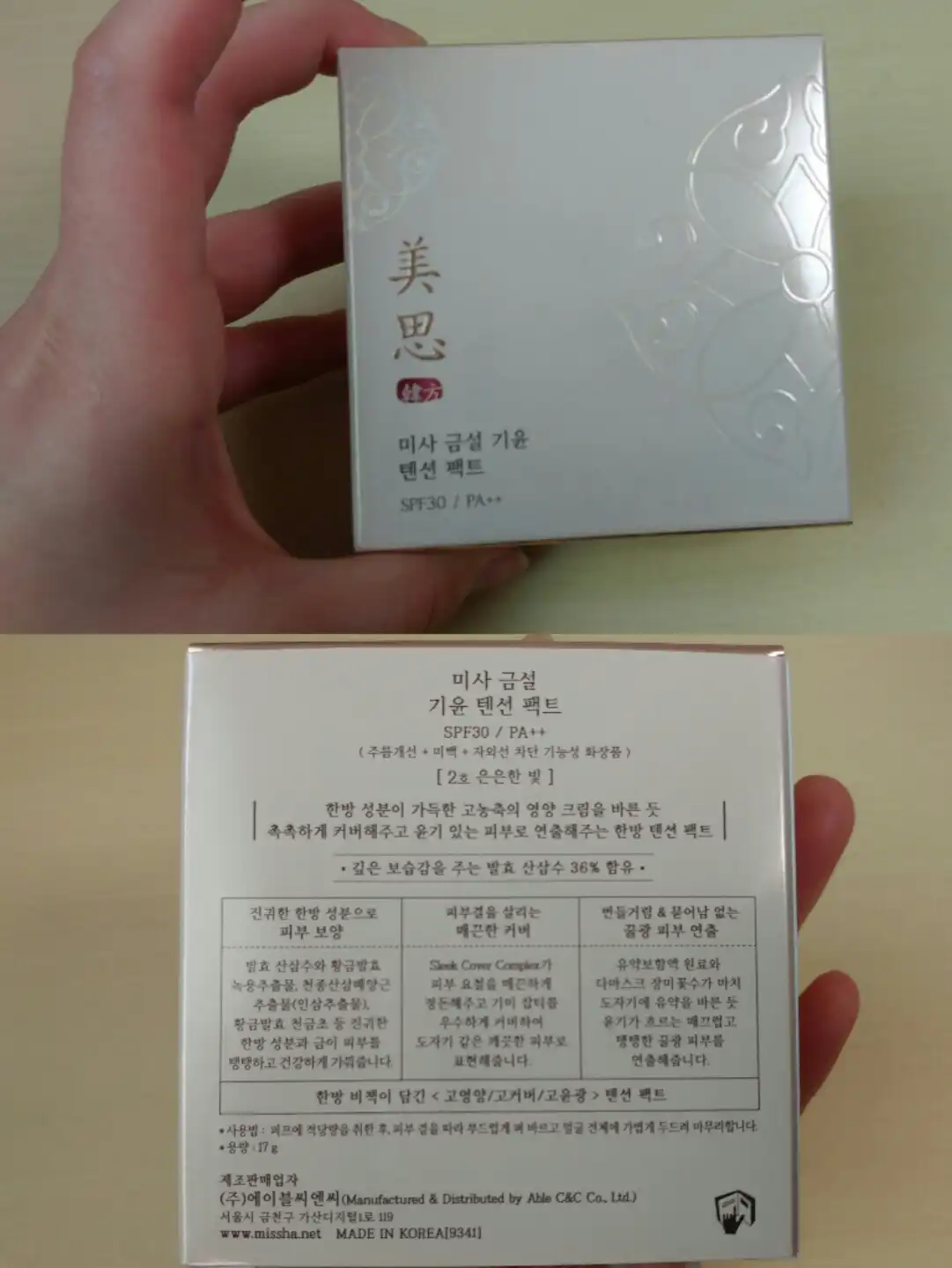 언니의파우치 리뷰 이미지 4 - [금설 텐션 팩트 [2호 은은한 빛]]