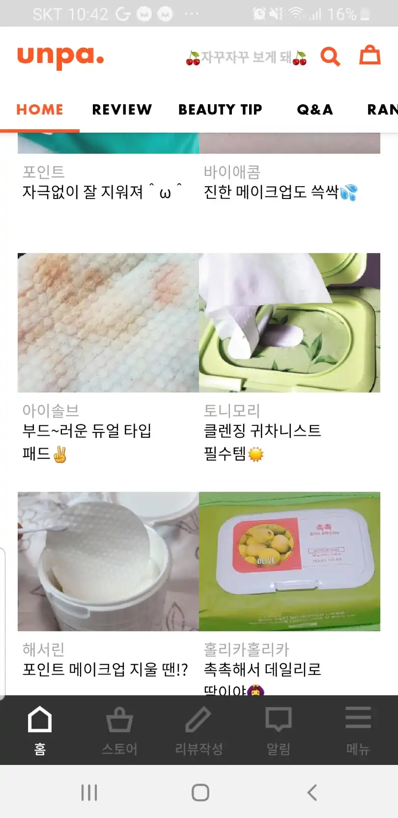 리뷰 이미지