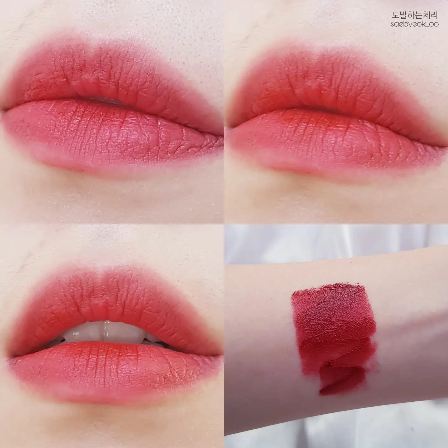 선택된 언니의파우치 리뷰 이미지 - [컬러 락 하트틴트 [H05 도발하는체리]]