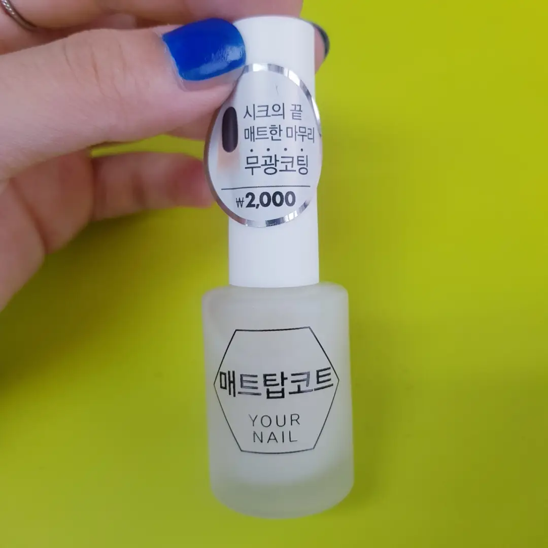 선택된 언니의파우치 리뷰 이미지 - [유어네일 매트탑코트]