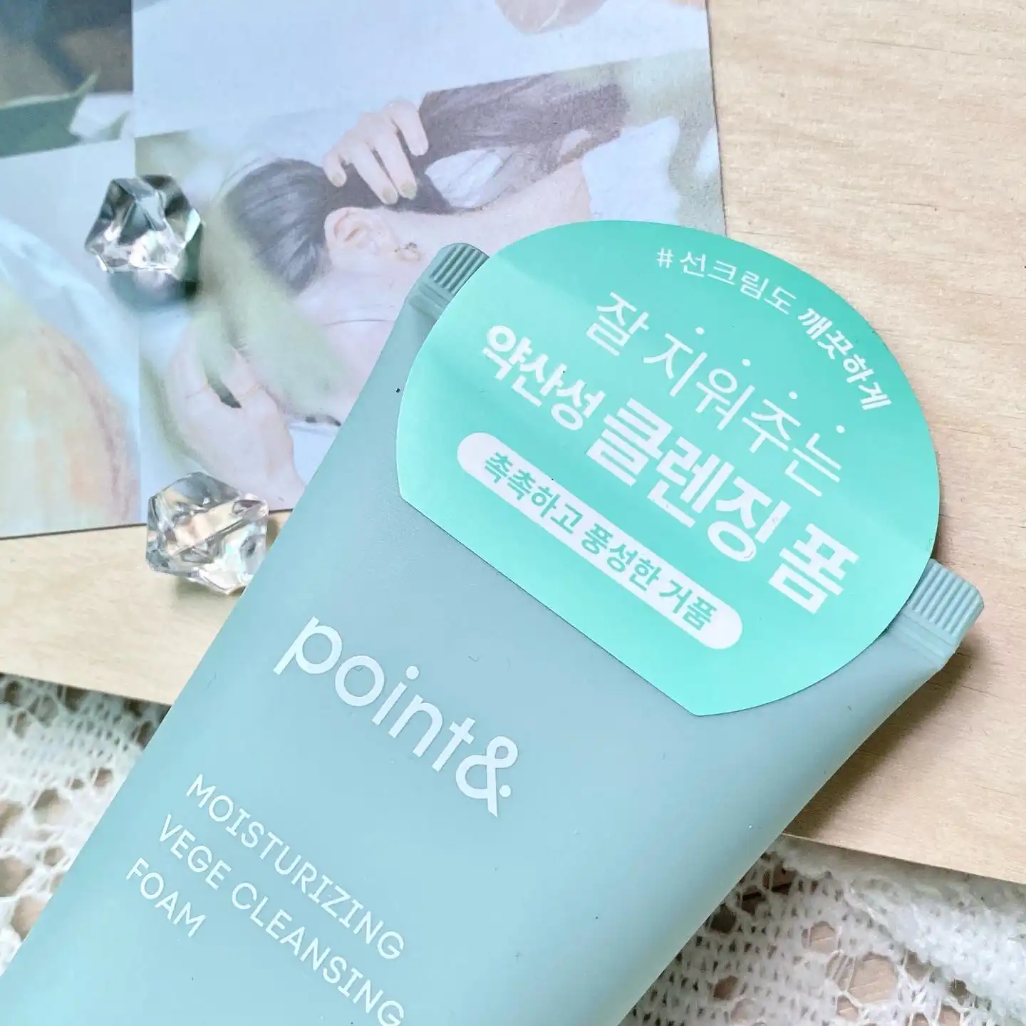 수분 촉 베지 클렌징 폼