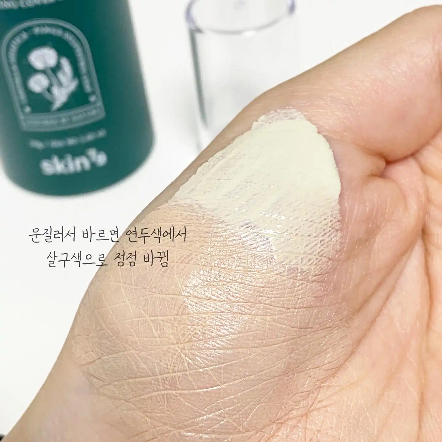 시카파인 카밍 커버 크림