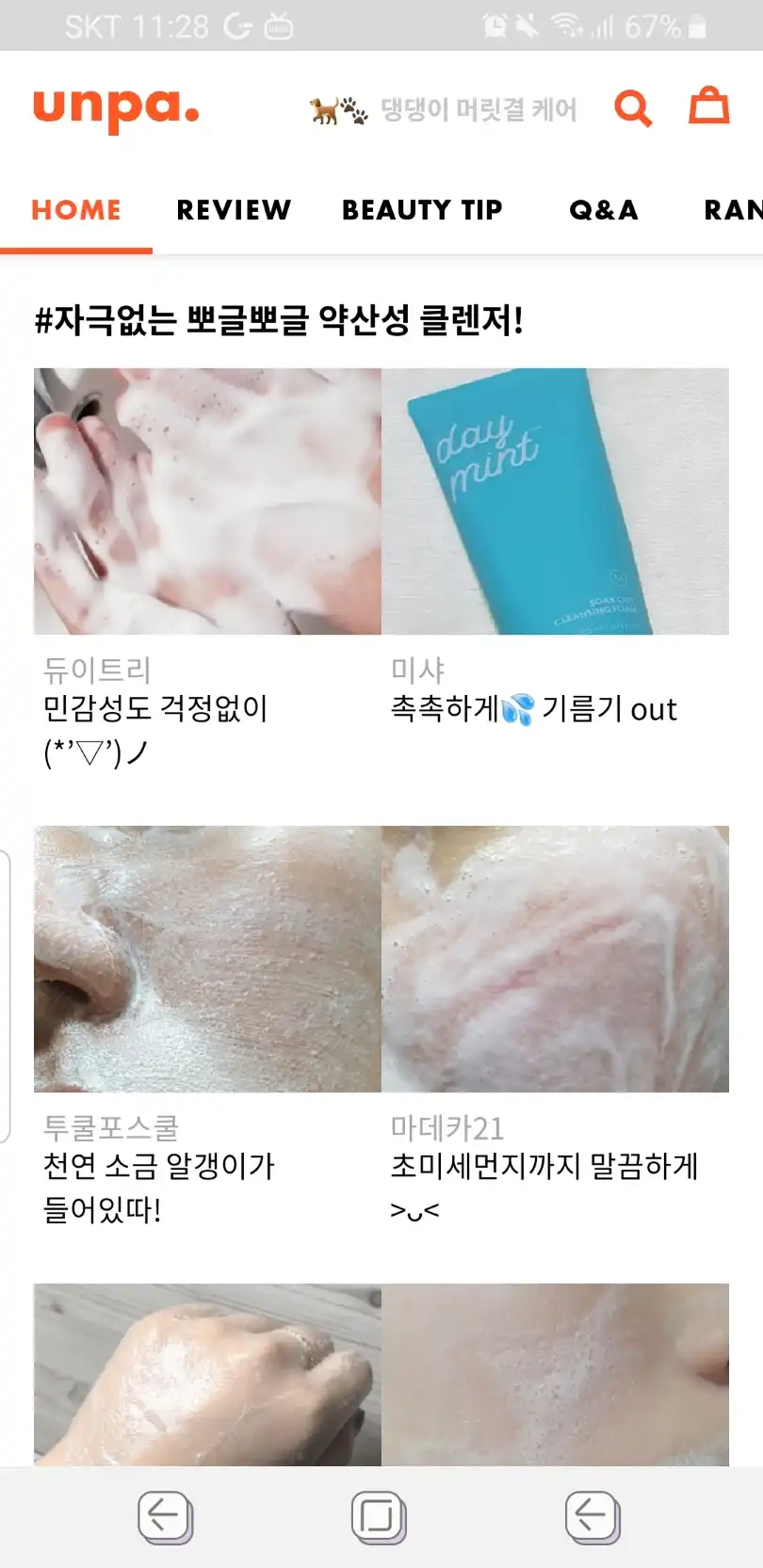리뷰 이미지