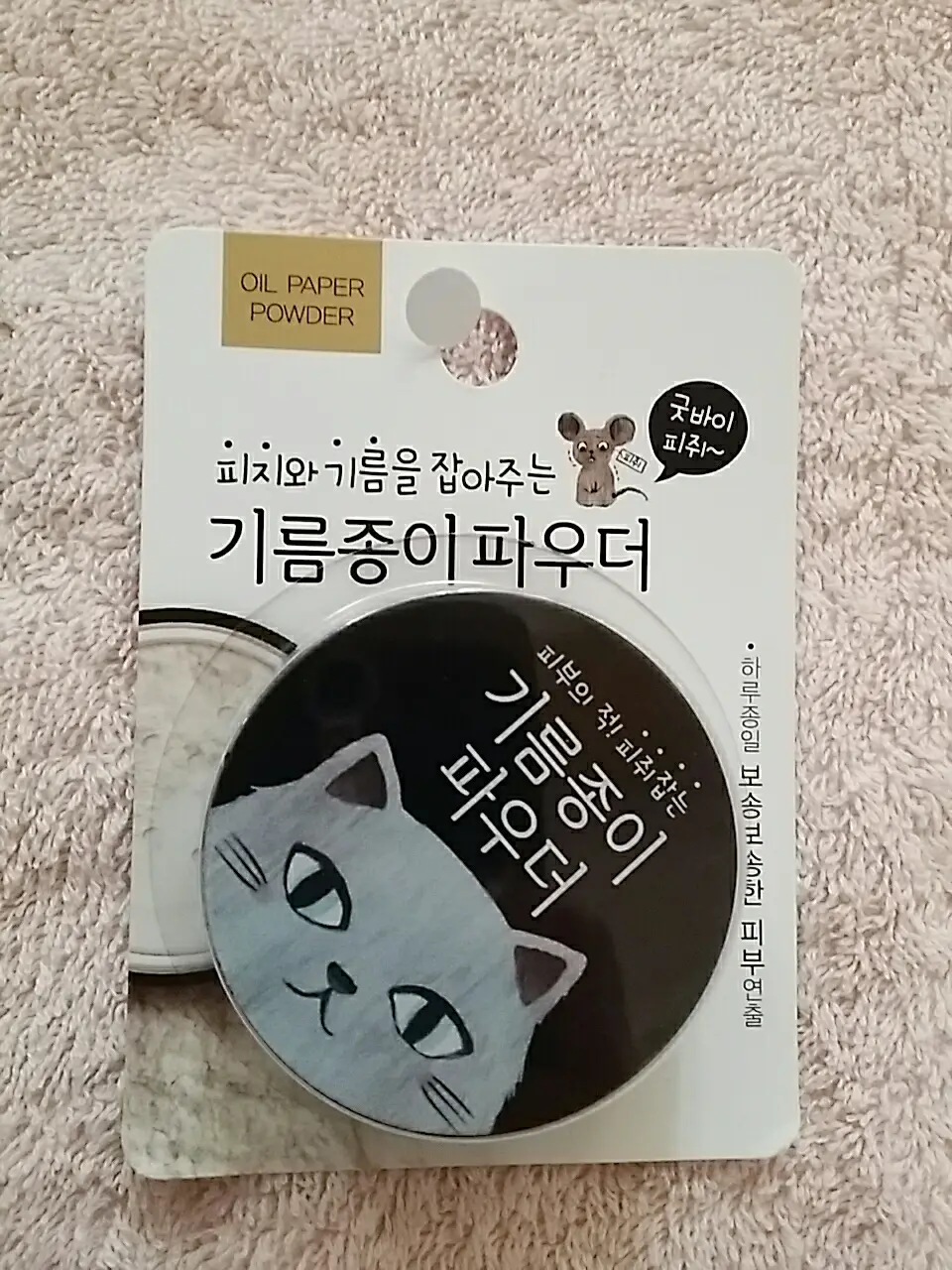 선택된 언니의파우치 리뷰 이미지 - [윙크걸 기름종이 파우더]