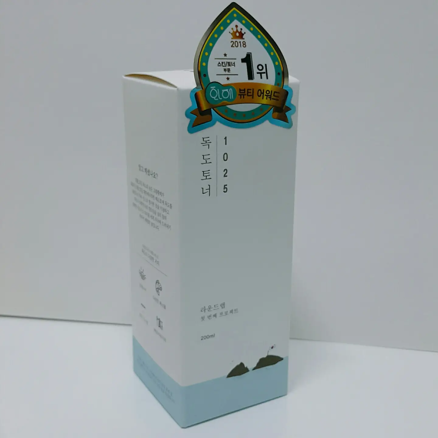 선택된 언니의파우치 리뷰 이미지 - [1025 독도 토너]