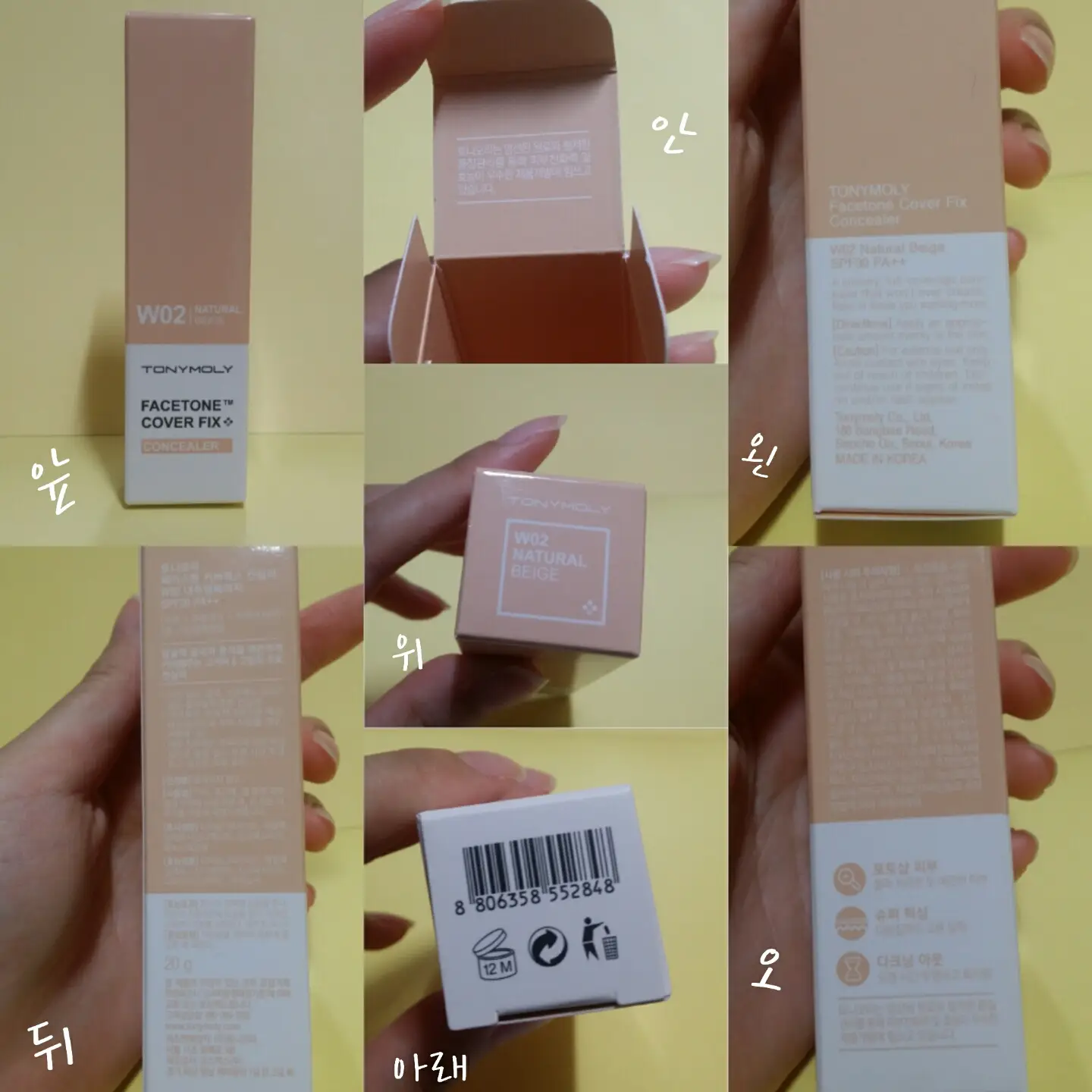 선택된 언니의파우치 리뷰 이미지 - [페이스톤 커버픽스 컨실러 [W02 내추럴베이지]]