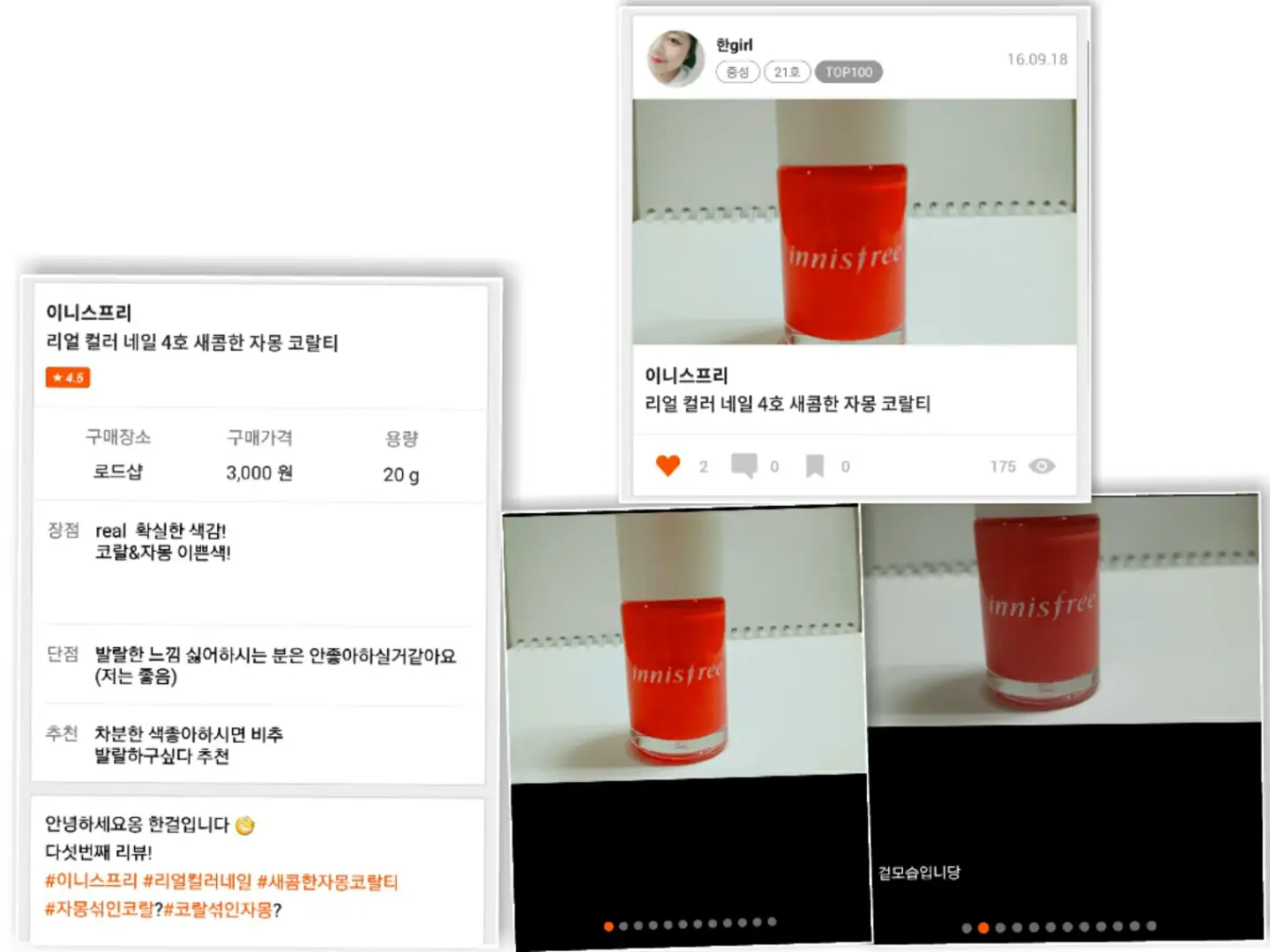 선택된 언니의파우치 리뷰 이미지 - [ 리얼 컬러 네일 봄 [4호 새콤한 자몽 코랄티]]