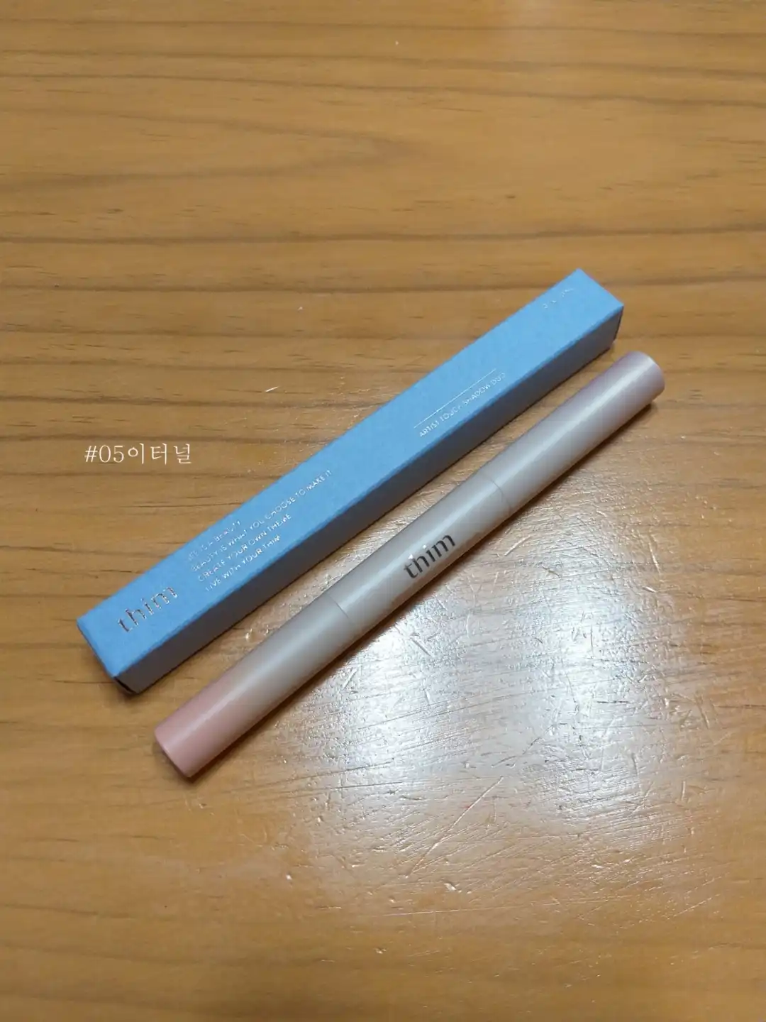 선택된 언니의파우치 리뷰 이미지 - [아티스트 터치 섀도우 듀오 [05 이터널]]