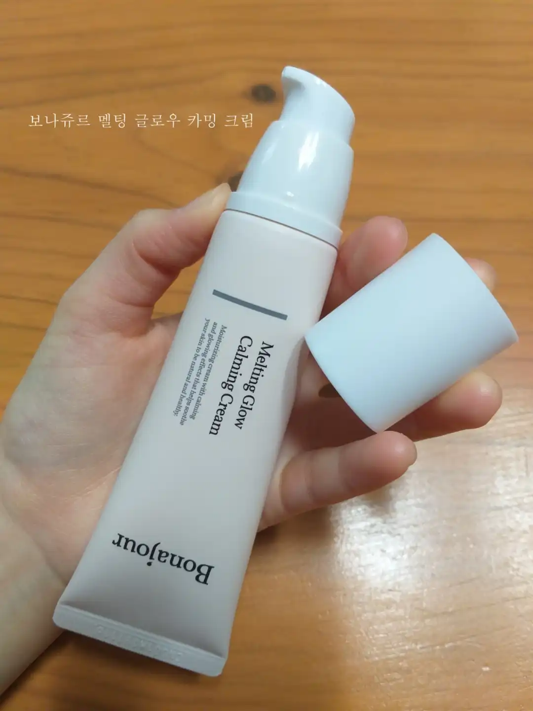 언니의파우치 리뷰 이미지 2 - [멜팅 글로우 카밍 크림]
