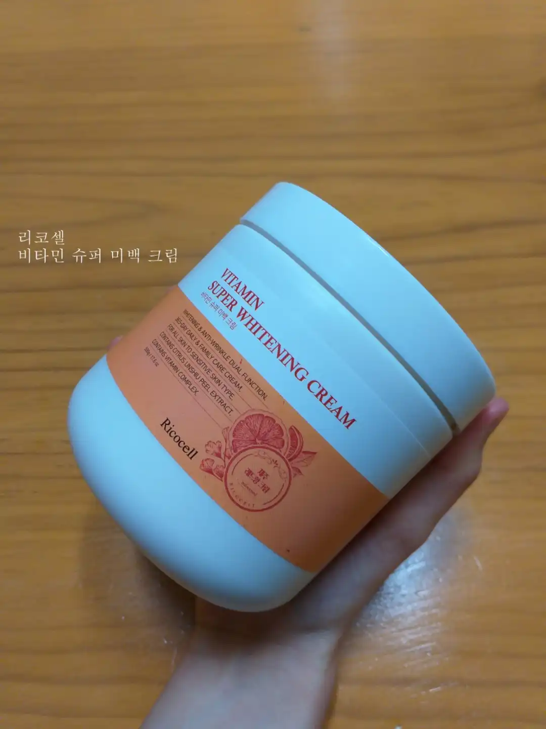 언니의파우치 리뷰 이미지 3 - [비타민 슈퍼 미백 크림]