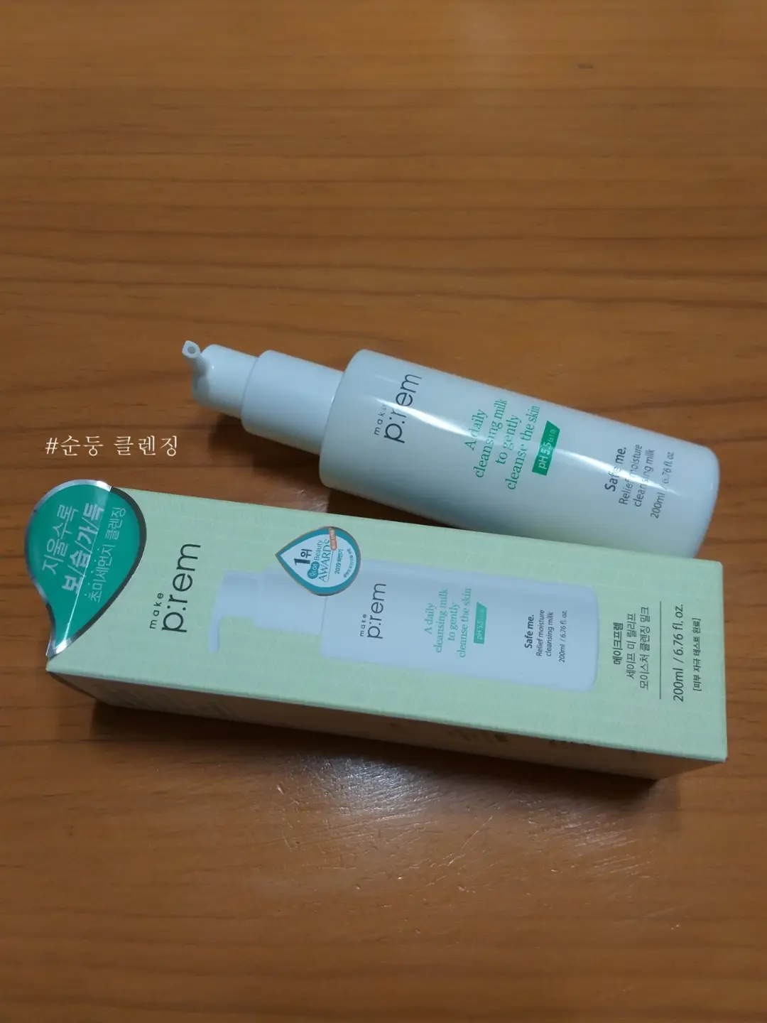 선택된 언니의파우치 리뷰 이미지 - [세이프 미 릴리프 모이스처 클렌징밀크]