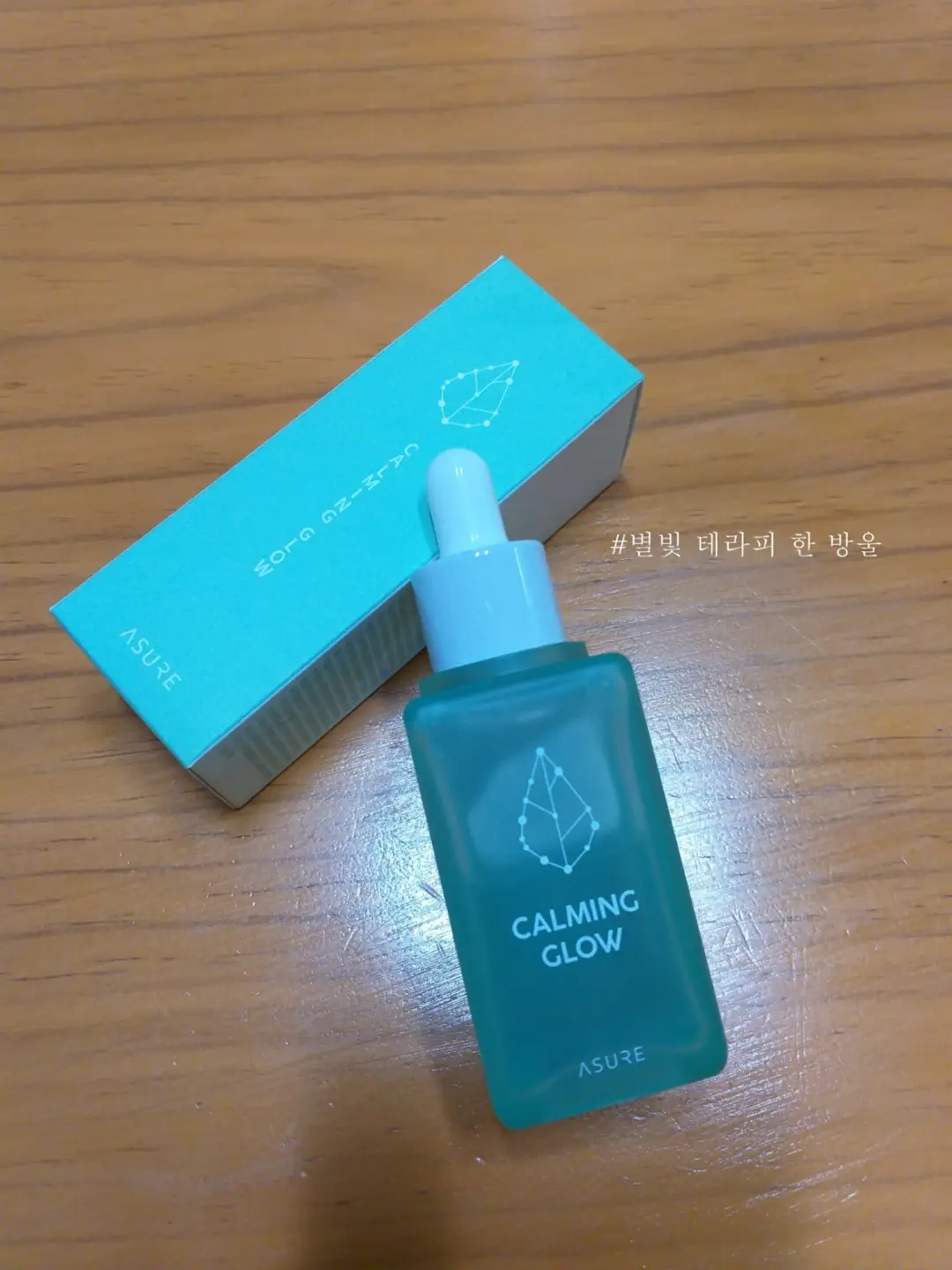 선택된 언니의파우치 리뷰 이미지 - [카밍 글로우 앰플]