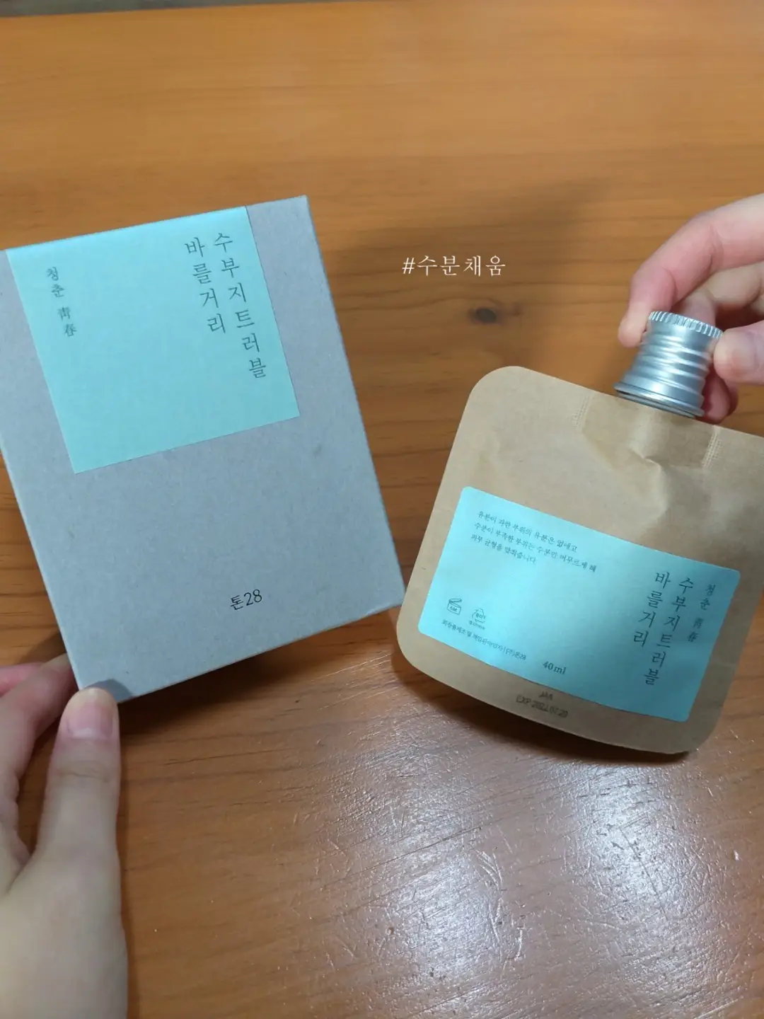 선택된 언니의파우치 리뷰 이미지 - [수부지 트러블 바를거리]