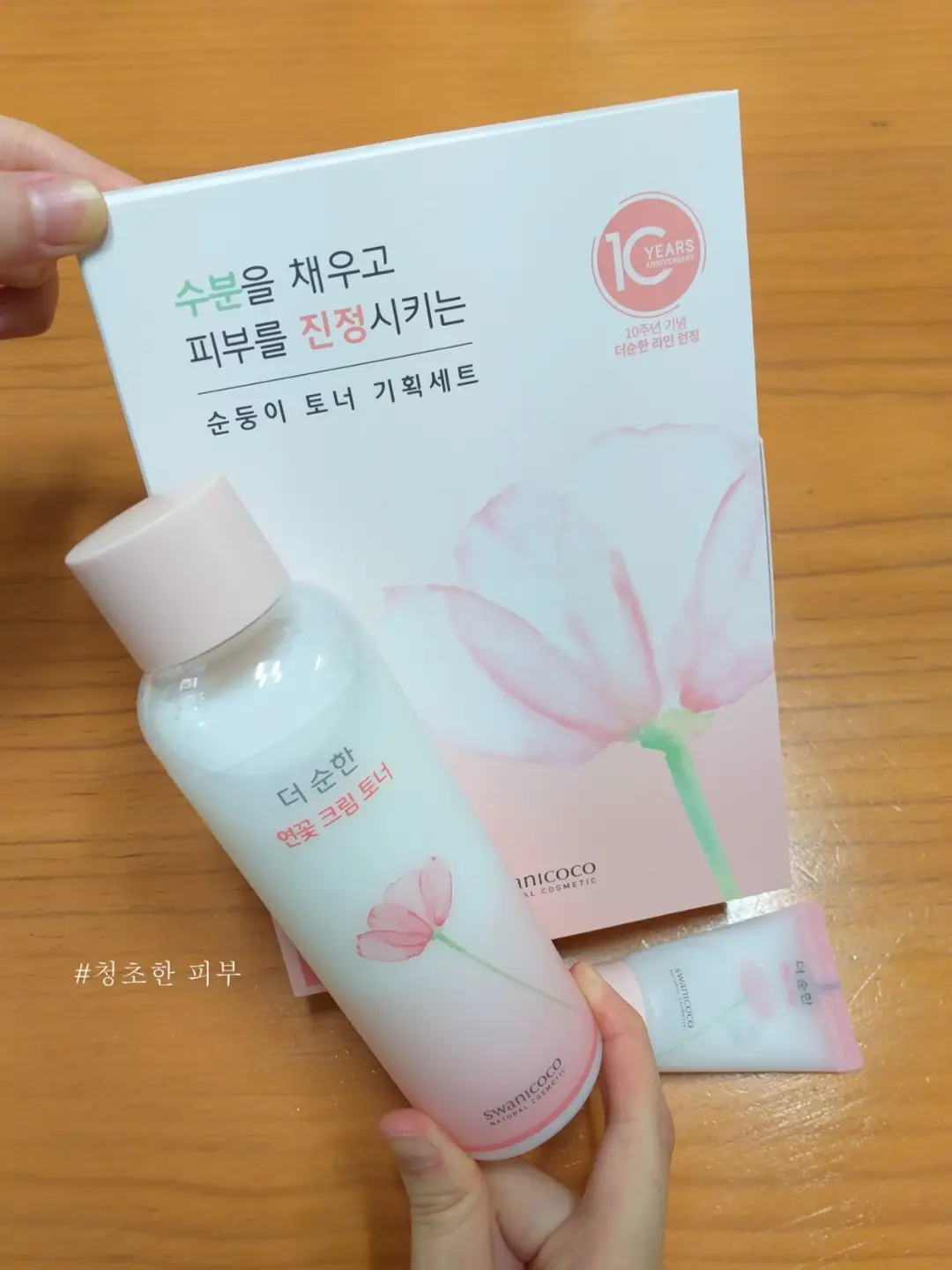 선택된 언니의파우치 리뷰 이미지 - [더 순한 연꽃 크림토너]