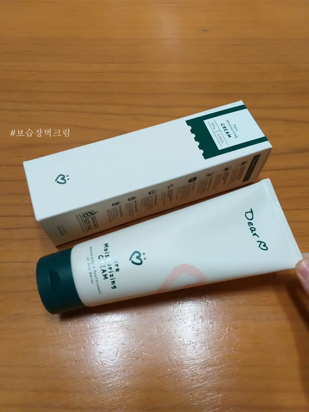 언니의파우치 리뷰 이미지 - [퓨어 모이스처라이징 크림]