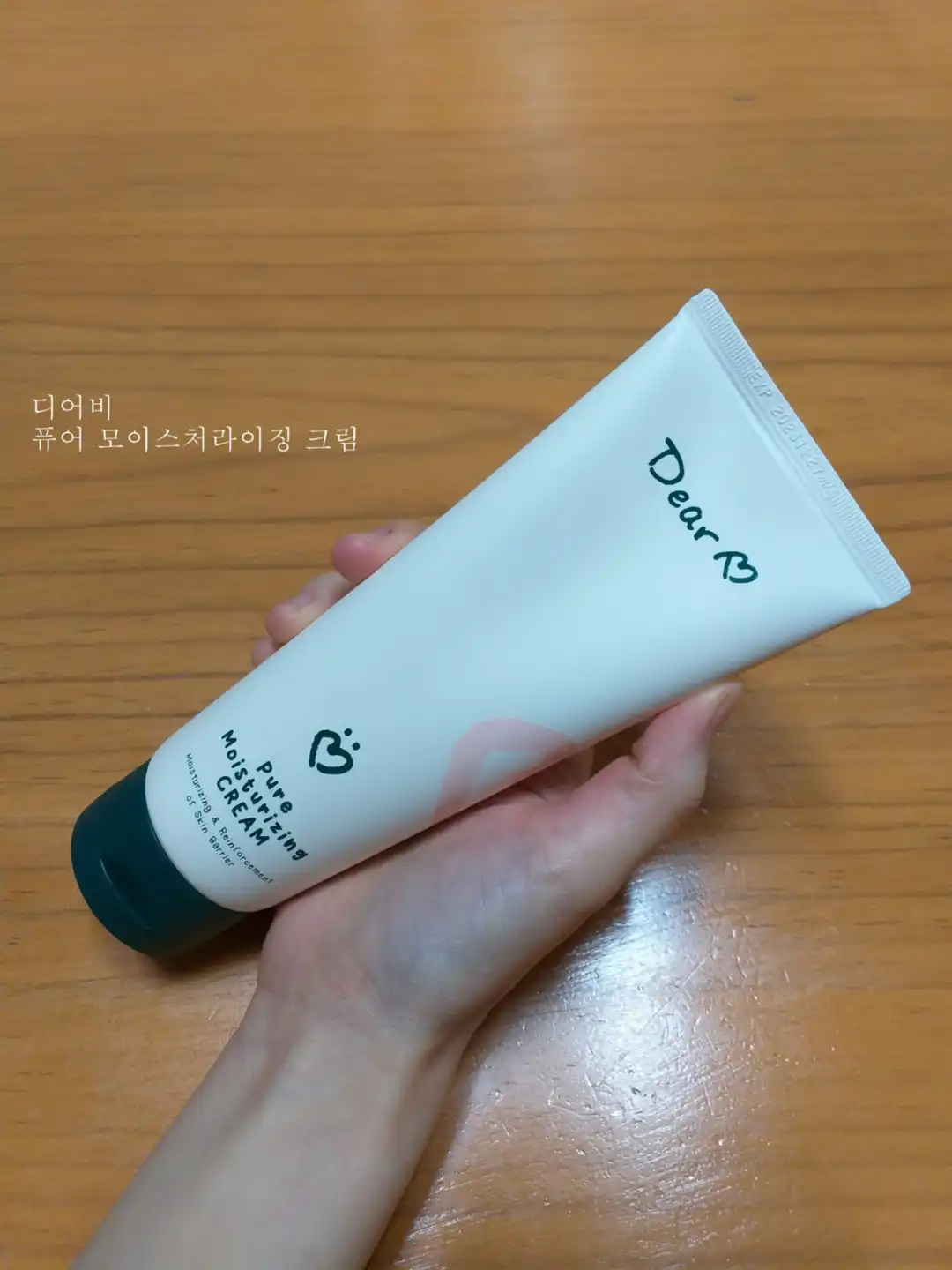 언니의파우치 리뷰 이미지 3 - [퓨어 모이스처라이징 크림]