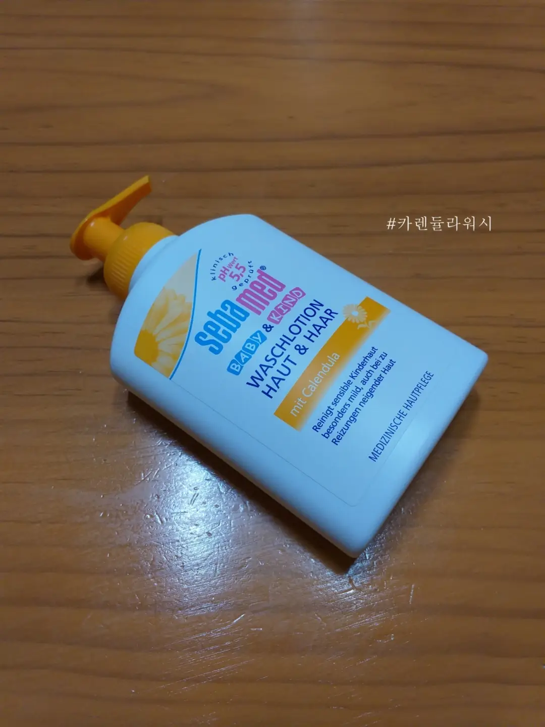 선택된 언니의파우치 리뷰 이미지 - [베이비 카렌듈라 워시]