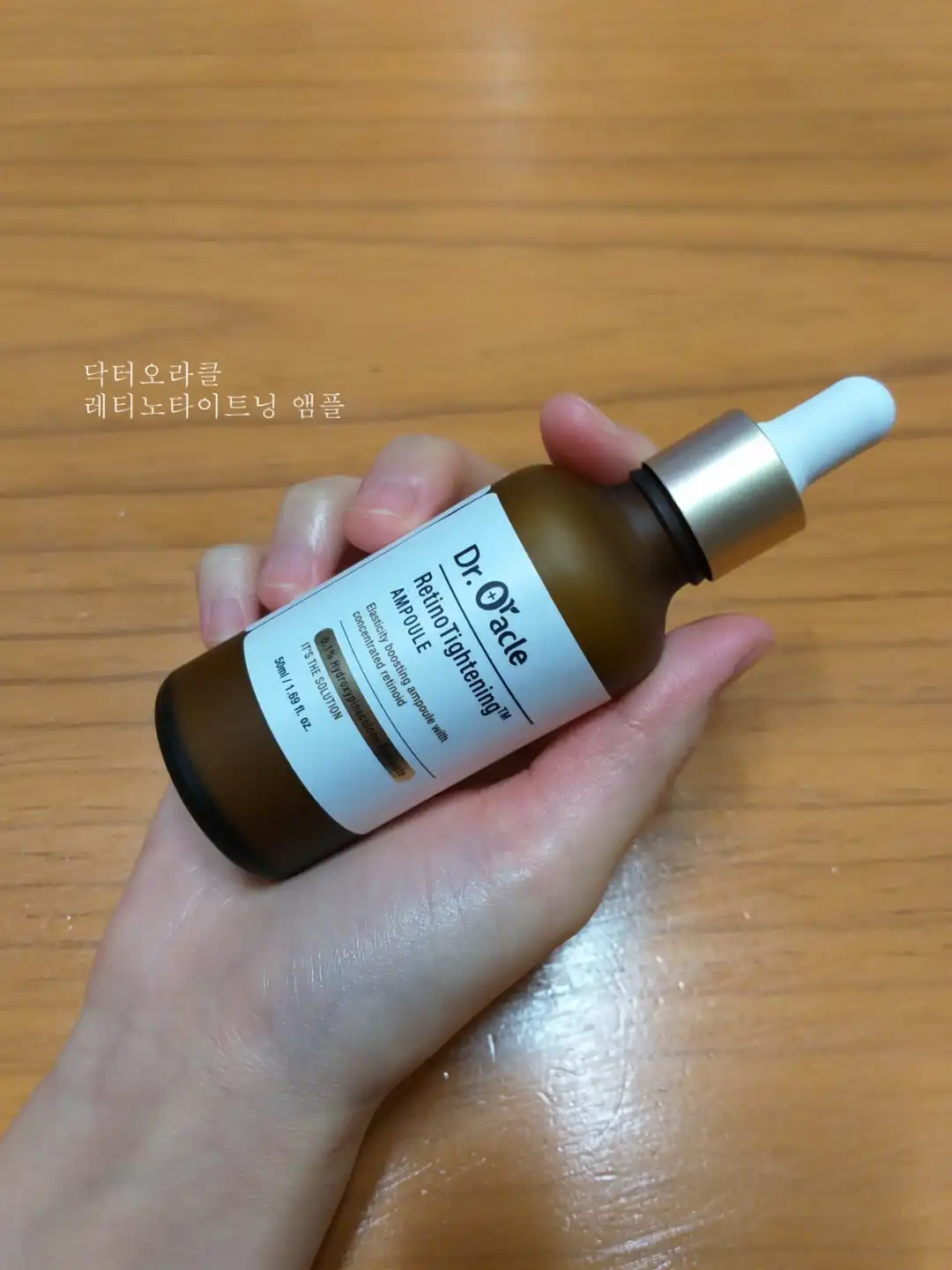 언니의파우치 리뷰 이미지 3 - [레티노타이트닝 앰플]
