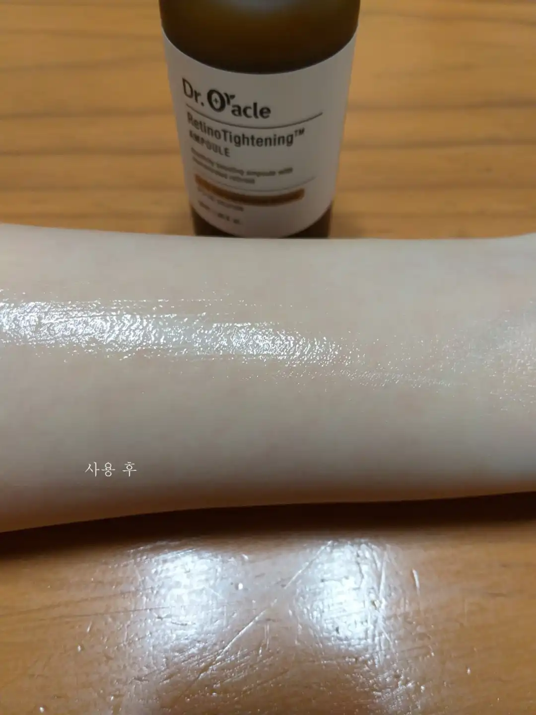 언니의파우치 리뷰 이미지 8 - [레티노타이트닝 앰플]