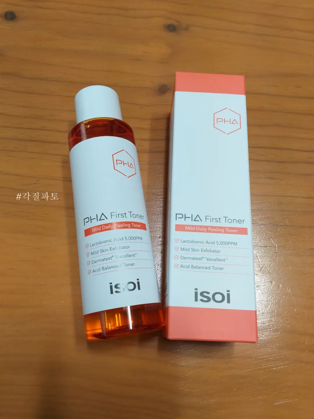 선택된 언니의파우치 리뷰 이미지 - [파하 퍼스트 토너 [각질파토]]