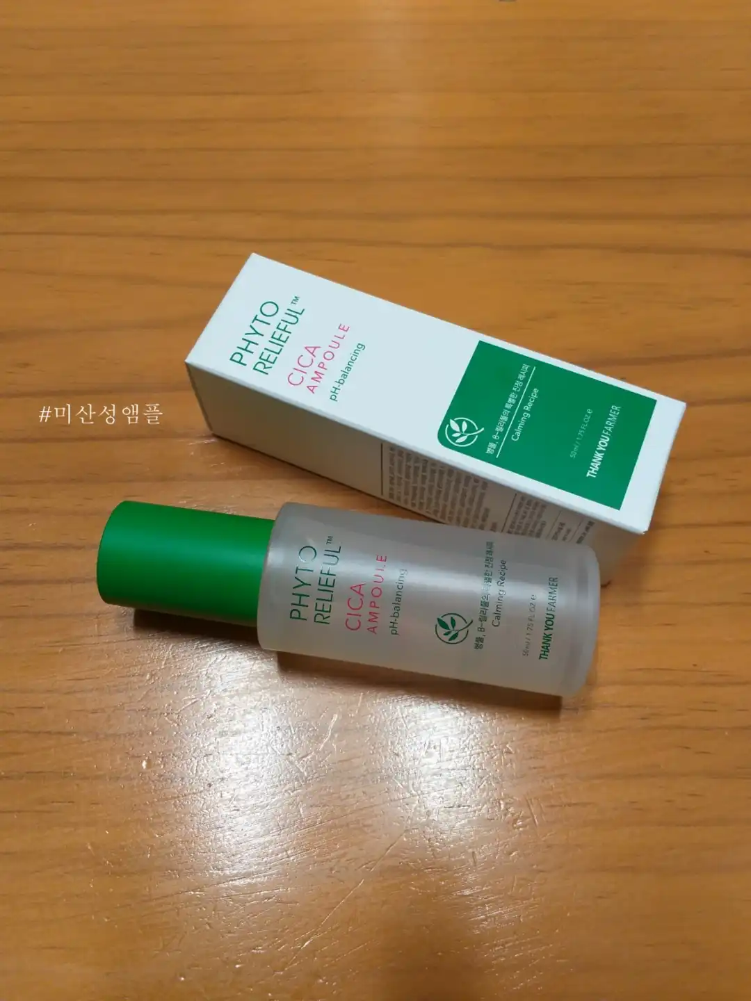 피토 릴리풀 시카 앰플