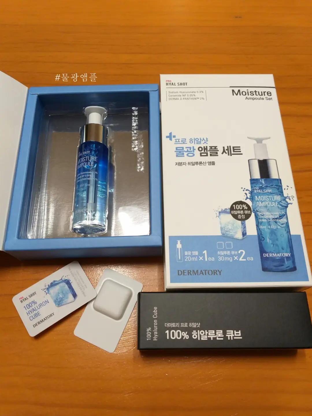 선택된 언니의파우치 리뷰 이미지 - [프로 히알샷 물광 앰플]