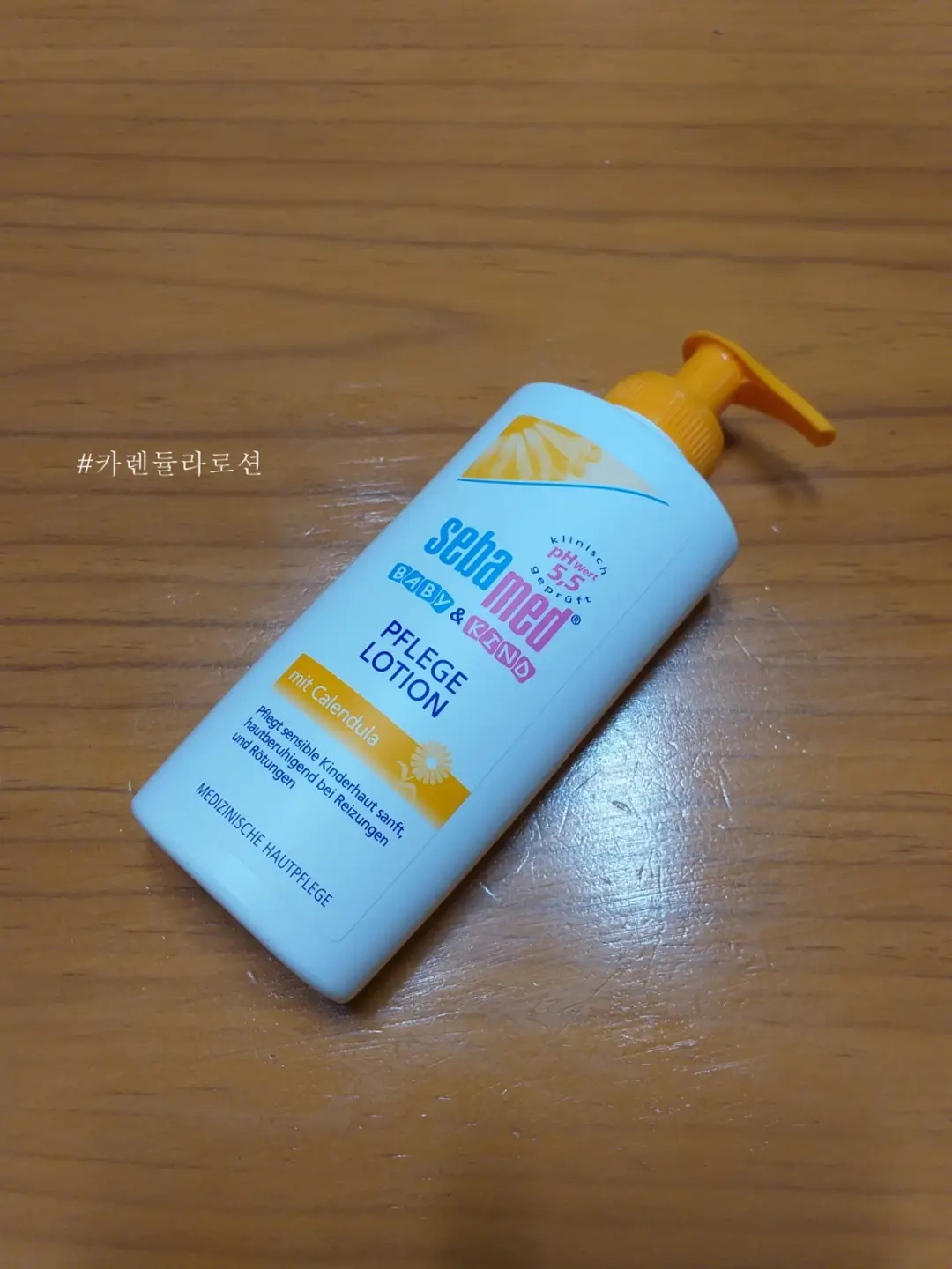 선택된 언니의파우치 리뷰 이미지 - [베이비 앤 키즈 로션 카렌듈라]